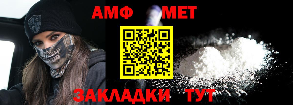 ссылка на мегу вход  Вход с VPN  Печора  АМФ  АМФ 97%  Амфетамин 