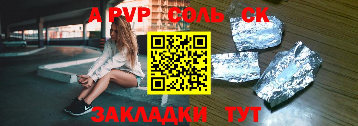 Alfa_PVP VHQ Печора