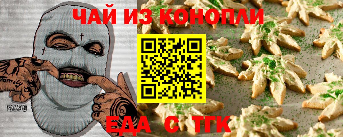 Печенье с ТГК конопля  Вход с VPN  Печора 