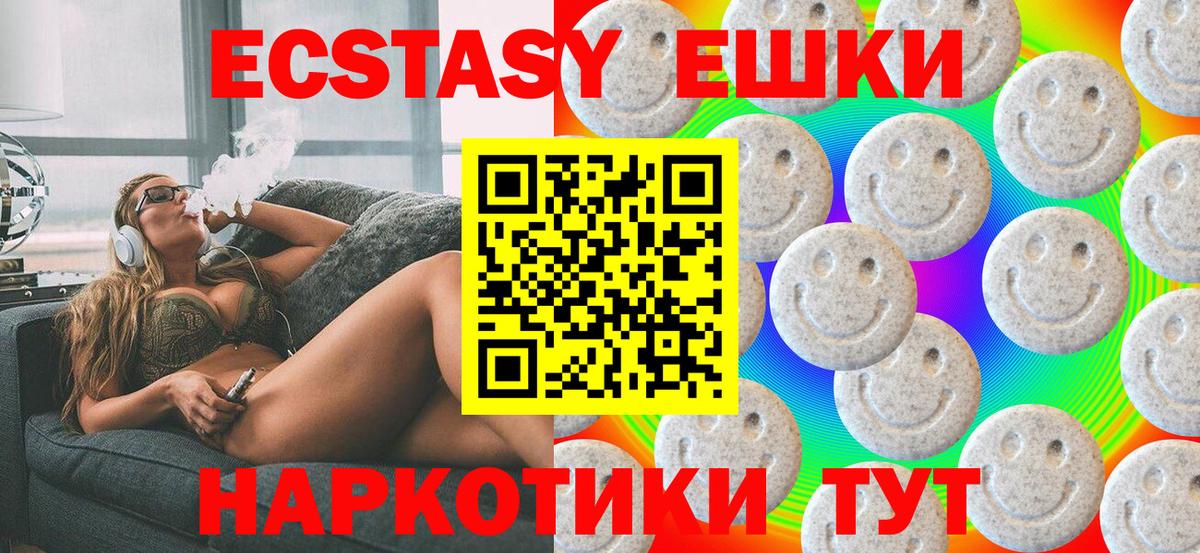 Ecstasy Cube  Вход с VPN  Печора  Ecstasy  Экстази ешки 