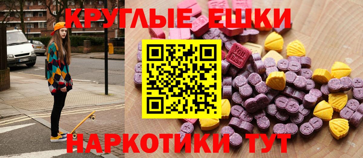 ЭКСТАЗИ 280 MDMA Печора