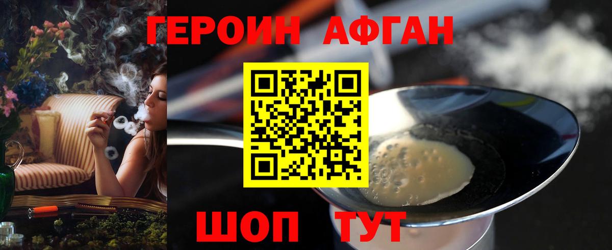 Печора  ГЕРОИН Heroin  Вход с VPN 
