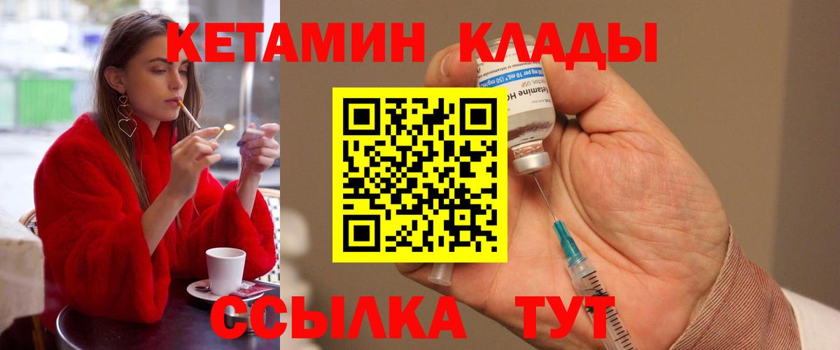 Кетамин VHQ Печора