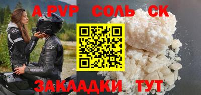 гидра Партизанск