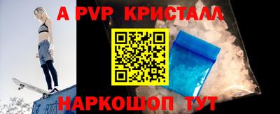 гидра Пугачёв
