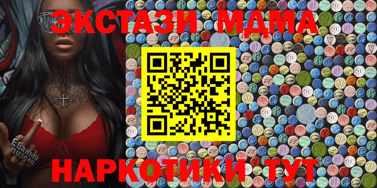 МДМА кристаллы Печора