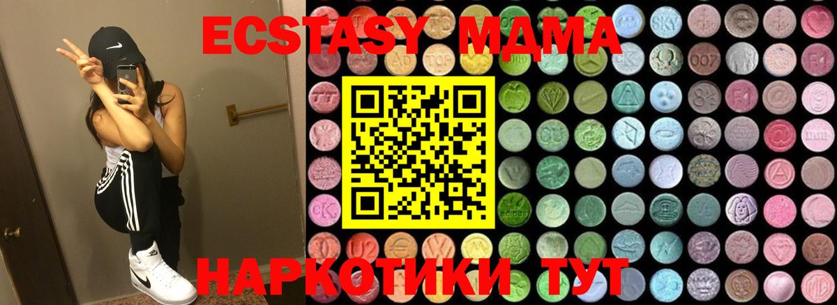 MDMA VHQ  Вход с VPN  МДМА  Печора 