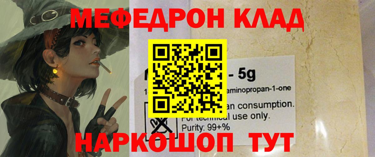 Мефедрон mephedrone  Мефедрон  Печора  цены   Вход с VPN 
