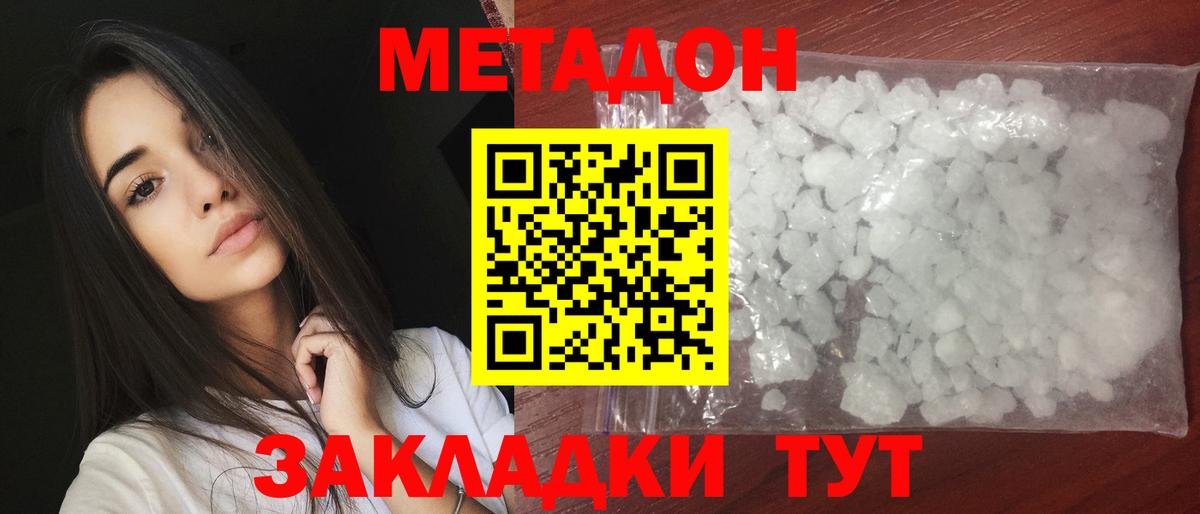Метадон мёд  МЕТАДОН белоснежный  Вход с VPN  Печора 