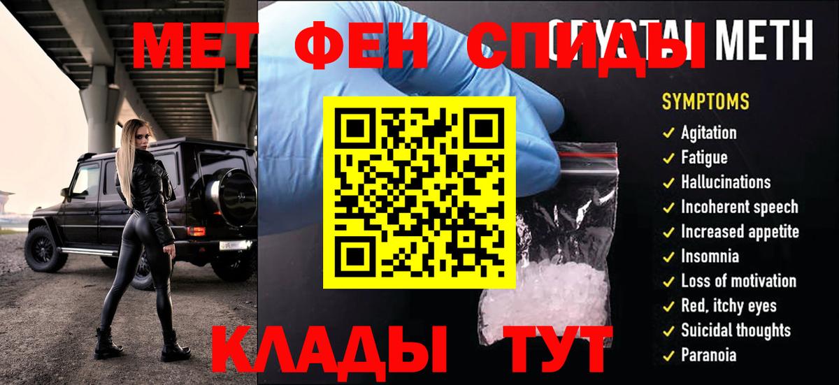 МЕТАМФЕТАМИН винт  Метамфетамин  Печора  Вход с VPN  МЕТАМФЕТАМИН винт 