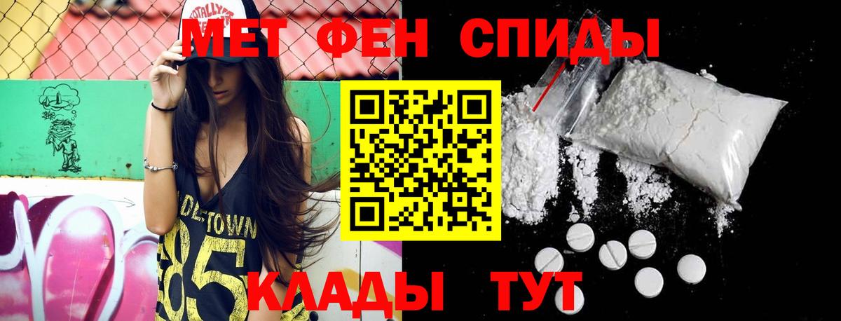 Первитин Methamphetamine Печора