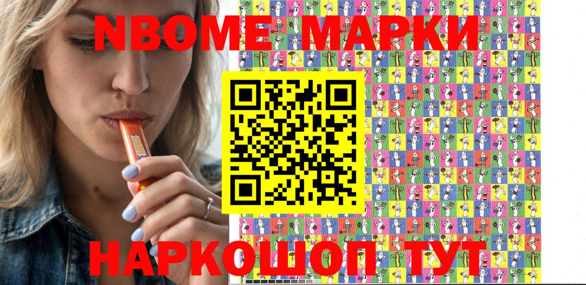 Марки NBOMe 1,5мг  Вход с VPN  Марки NBOMe  Печора 